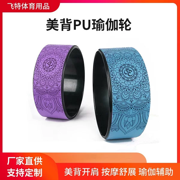 Customized Professional Yoga Wheel for Back and Shoulder Opening, Back Bending Artifact, Beautiful Back Pilates Ring, Yoga Studio Yoga Wheel