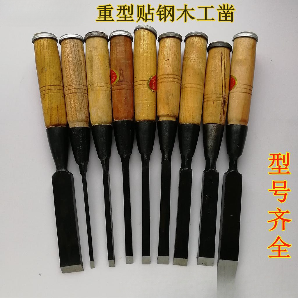 批发木工凿贴钢开榫凿开槽凿木柄凿贴钢扁铲木凿重型凿子