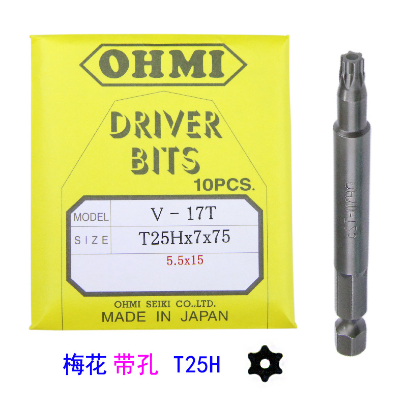 OHMI梅花空心批头 V-17T T25Hx75 /100 T30H T40H T45H 梅花带孔