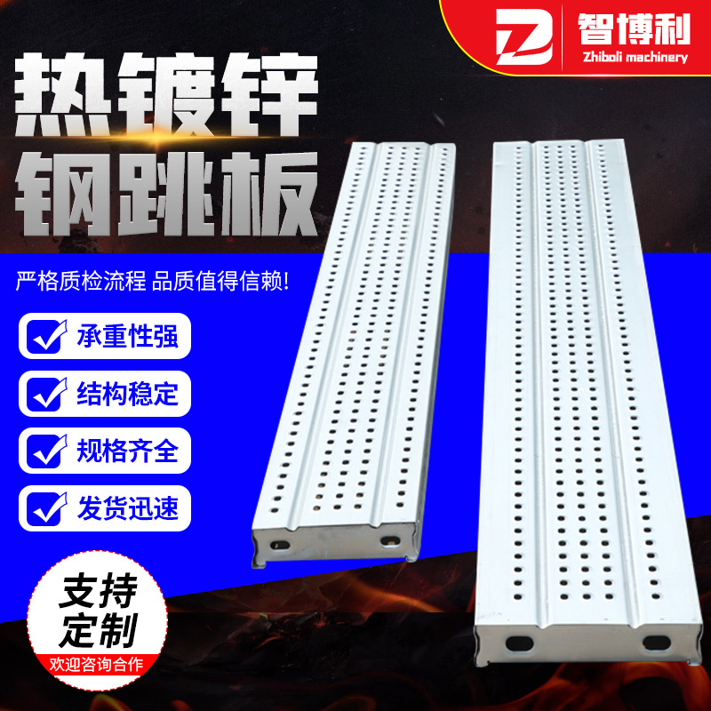 厂家直供工地脚手架焊接钢踏板加工 工业船用热镀锌钢跳板
