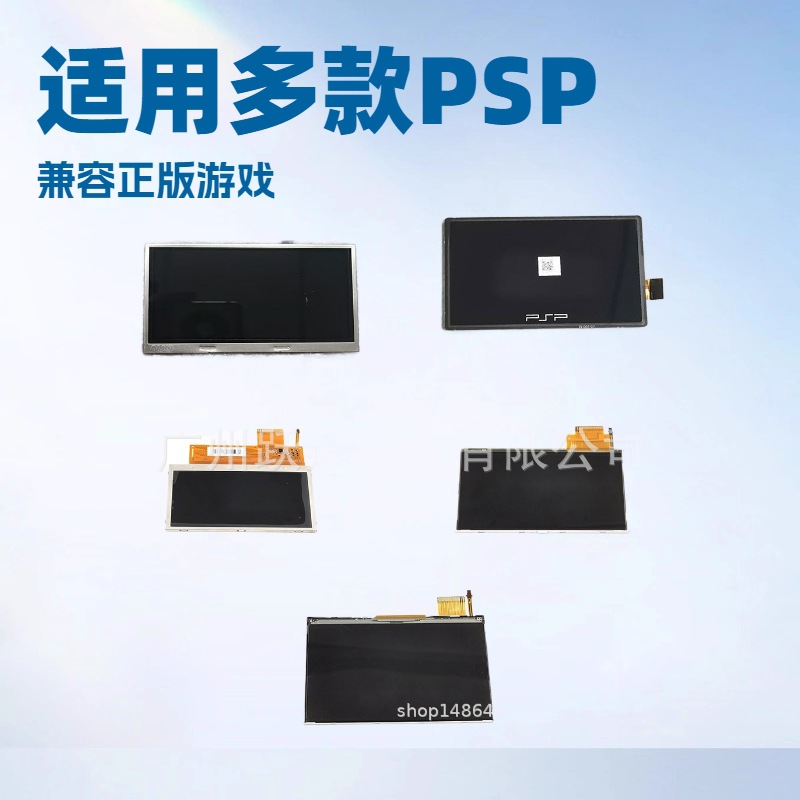 Suitable for PSP LCD screen PSP1000/2000/3000 display PSP GO screen…
