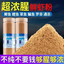 南极磷虾粉浓腥红虫粉钓鱼专用蚯蚓粉窝料野钓秋冬季鲫鱼虾粉饵料