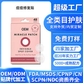 跨境专供水胶体痘痘贴隐形遮瑕吸脓净痘贴淡化痘印修护贴定制
