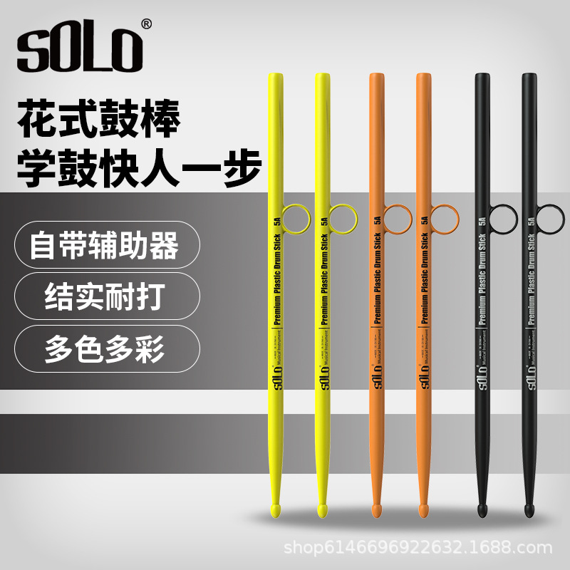 Solo stylish drum stick rack, drum set anti-slip anti-detachment control assist device, professional children's practice 5A drum mallets drumsticks