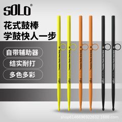 Solo stylish drum stick rack, drum set anti-slip anti-detachment control assist device, professional children's practice 5A drum mallets drumsticks