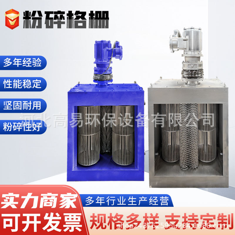 厂家直供转毂式粉碎格栅机泵站专用双毂粉碎格栅机除污粉碎格栅机