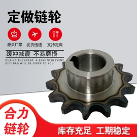 链轮;齿轮;金属成型设备
