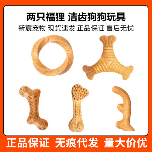 FOFOS Two Fofos Dog Toy Teething Stick Chew-Resistant Puppy Tooth Cleaning Deer Antler Dog Toy Teething Stick