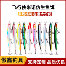 现货 浮水镭射米诺11.5cm13g 彩色海钓路亚饵米诺假饵仿生饵鱼饵
