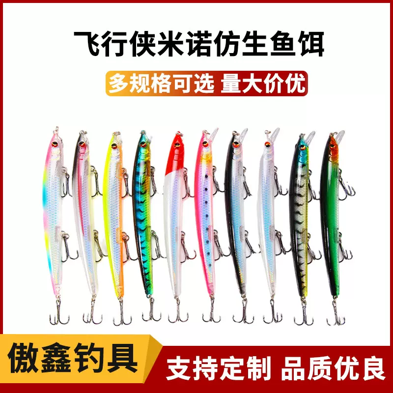现货 浮水镭射米诺11.5cm13g 彩色海钓路亚饵米诺假饵仿生饵鱼饵