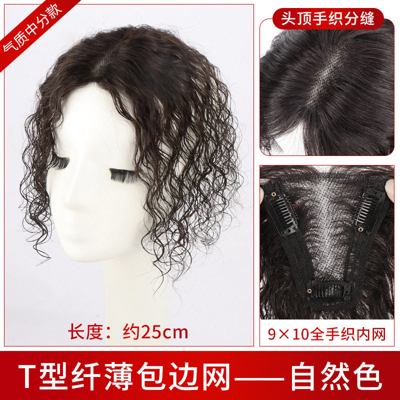 頭頂部の白髪をカバーする女性用ウィッグ、自然な額、シームレスで軽いカーリーヘアライン、前髪ウィッグ|undefined