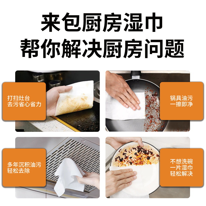 キッチン用ウェットティッシュ 80枚入り 大容量 強力油汚れ除去専用 使い捨てウェットティッシュ 超大判 超厚手 ウェットティッシュ