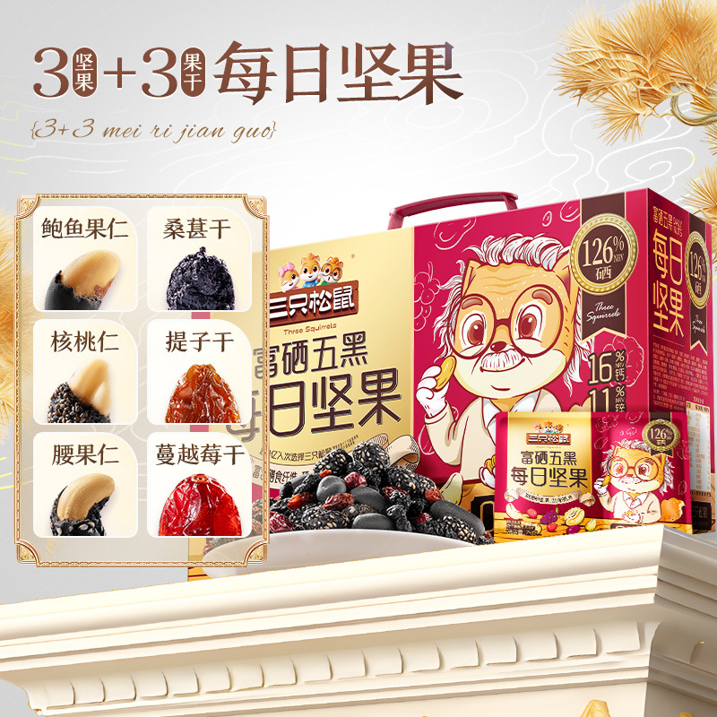 [셀레늄이 풍부한 파이브블랙스_750g/30팩] 셀레늄이 풍부한 견과류 파이브블랙 식품보조식품