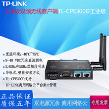TP-LINKIplo͑TL-CPE300DI