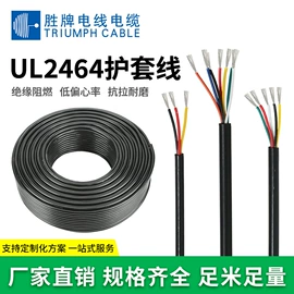 电子线;电力电缆;连接器