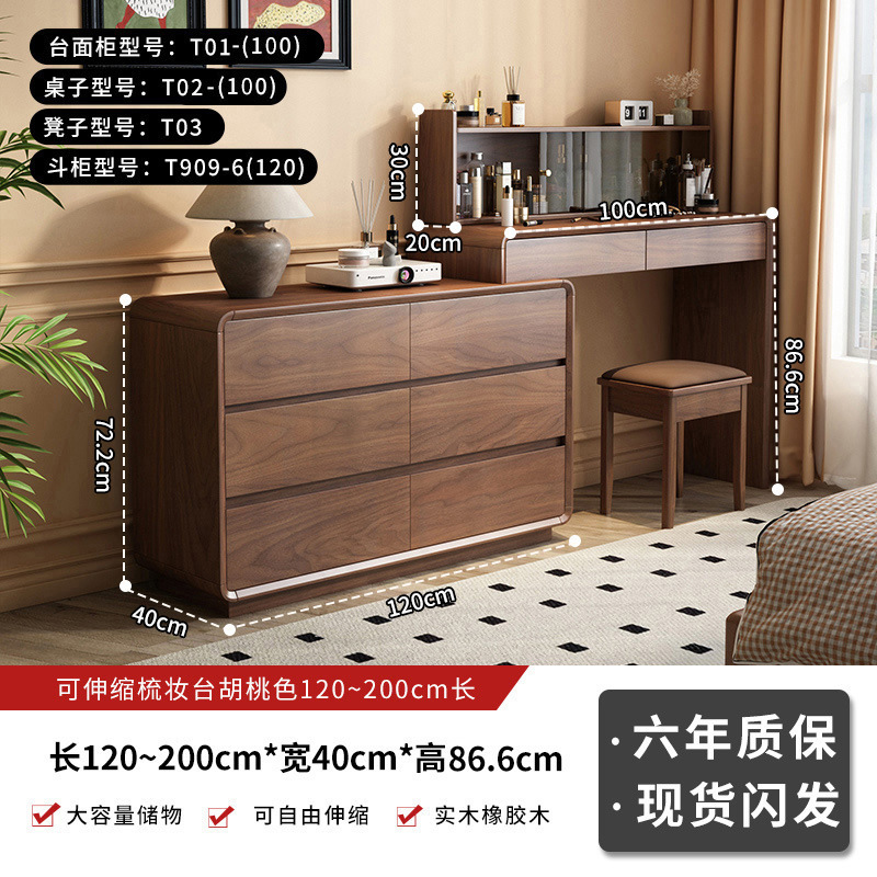 全实木梳妆台斗柜一体伸缩现代简约卧室2025新款化妆桌收纳柜妆台|undefined