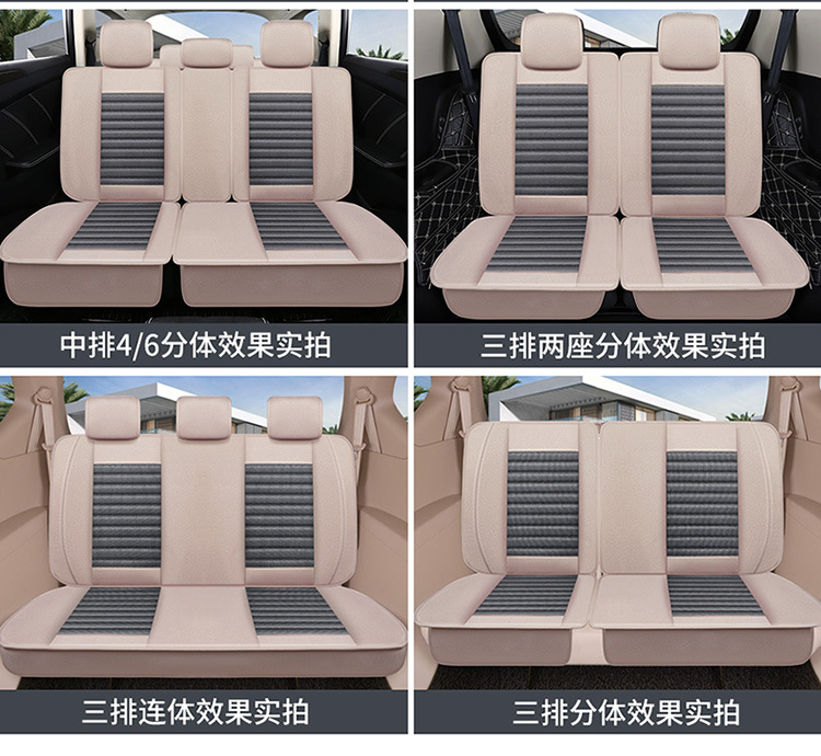 Car seat cover seven special Four Seasons surrounded by S1 Baojun 730 glory V four 5 Wuling Hongguang S hemp cushion