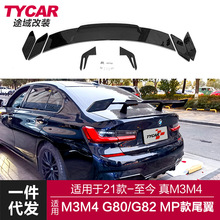 �m��춌��RM3M4β��G80G82���b1��1MP��̼�w�y���β�����L��β��