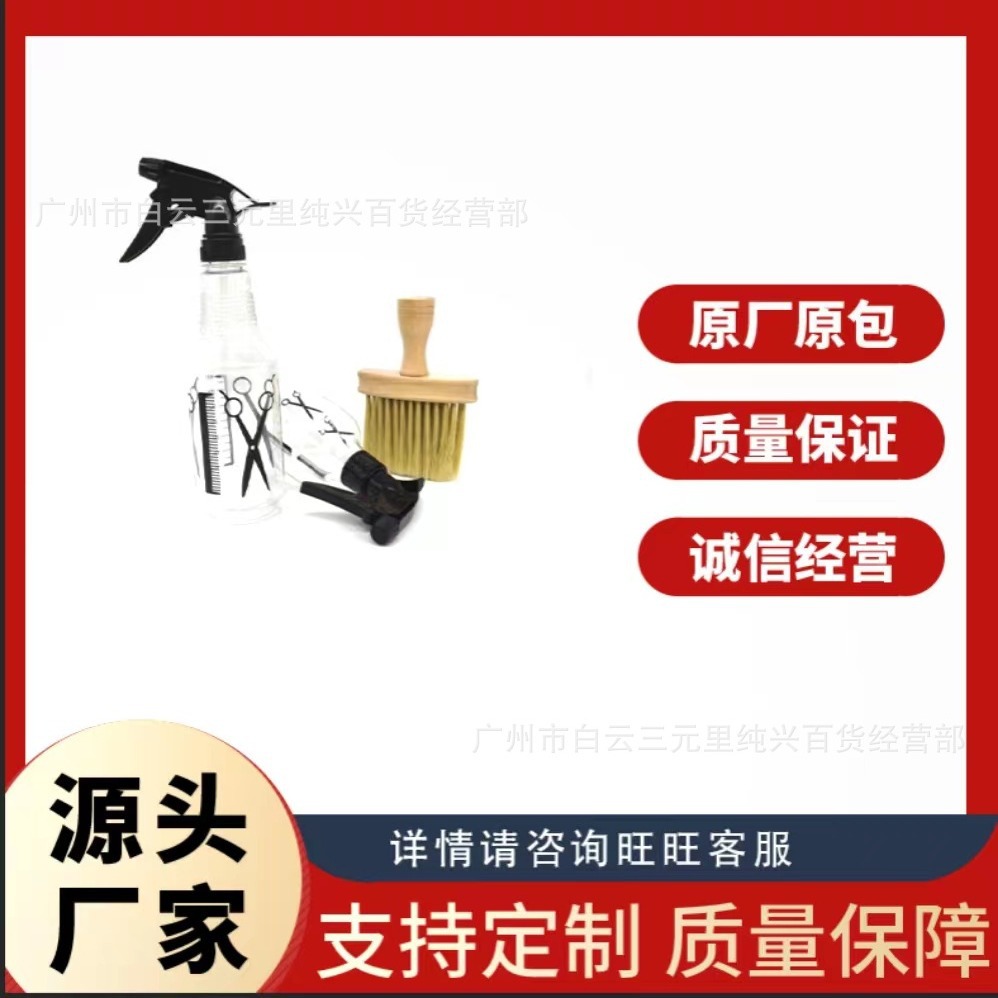 品质现货美发喷雾瓶剪刀喷壶浇花喷瓶消毒喷壶美妆补水壶理发喷瓶