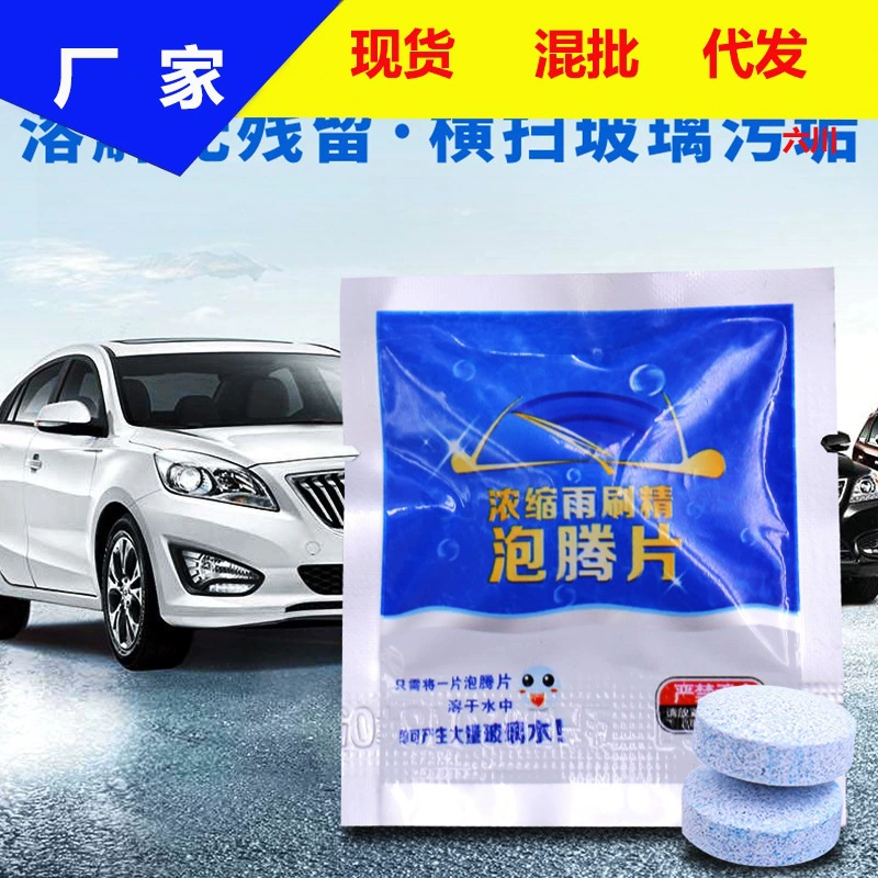 Эссенция автомобильного стеклоочистителя летняя сильная дезактивация шипучие таблетки твердая эссенция стеклоочистителя концентрированная стеклянная вода производитель