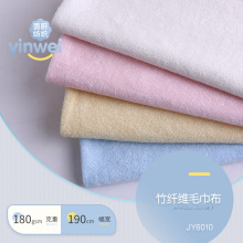 32S竹纤维毛巾布 针织80竹20涤毛圈竹涤毛巾布 睡衣浴巾浴袍面料