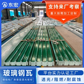 采光板;金属建材;玻璃钢