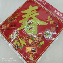 新款绒布烫金植绒福 烫金福字门贴 植绒福字批发厂春字