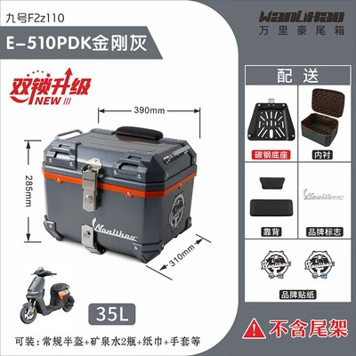 Motorcycle trunk: tail box, motorcycle trunk F2z90 - double-lock-no9-f2z-diamond-gray-510p-with-double-black-backrest-lining