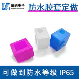 厂家开模定制透明透明硅橡胶套 工厂加工防尘防水工业硅胶保护套
