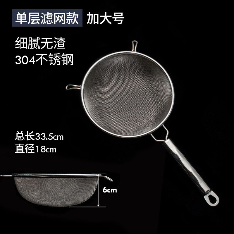 新しい304ステンレスのスプーンのネットは家庭の両耳の双網のジュースの濾過網の小麦粉のふるいの多用途の油格を漏らします。|undefined