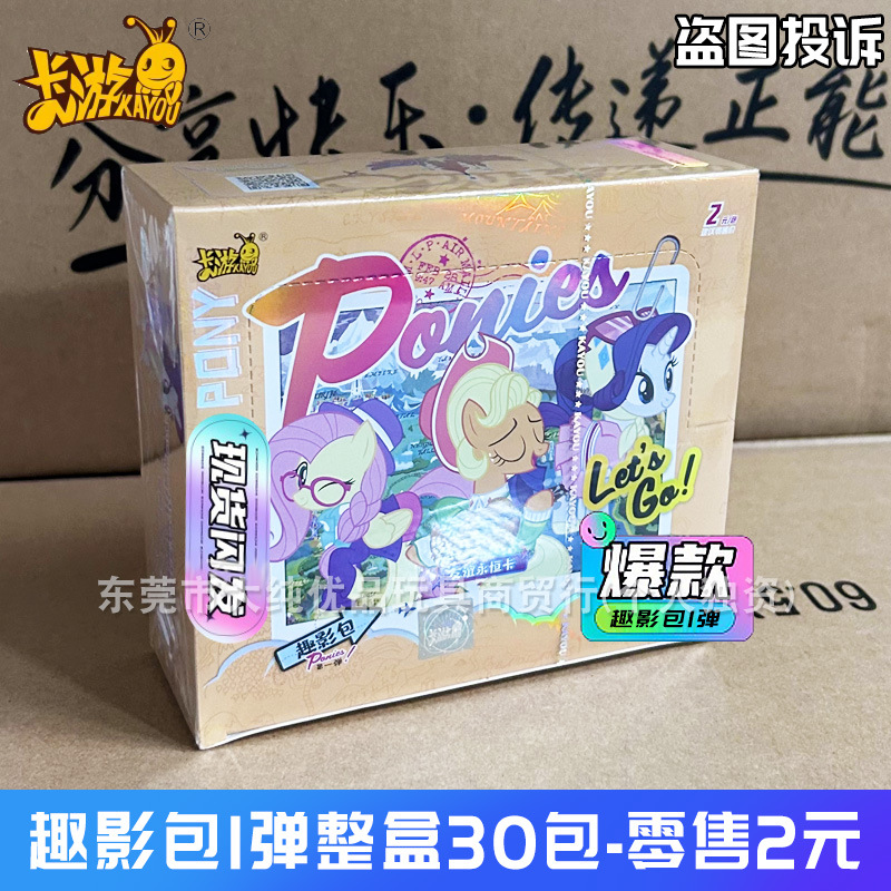 趣影包1弹整盒30包-零售2元