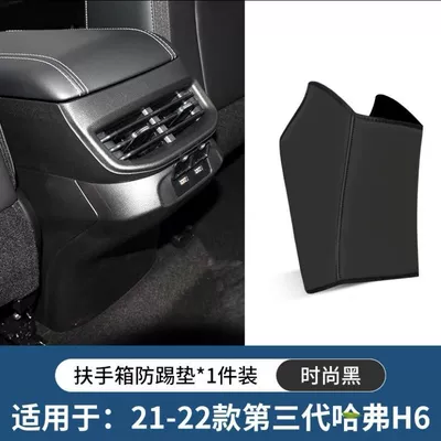 Dargo rear air vent | Chair back anti-kick pad - armrest-box-anti-kick-pad-premium-black-1-piece-set-21-23-model-third-generation-haval-h6