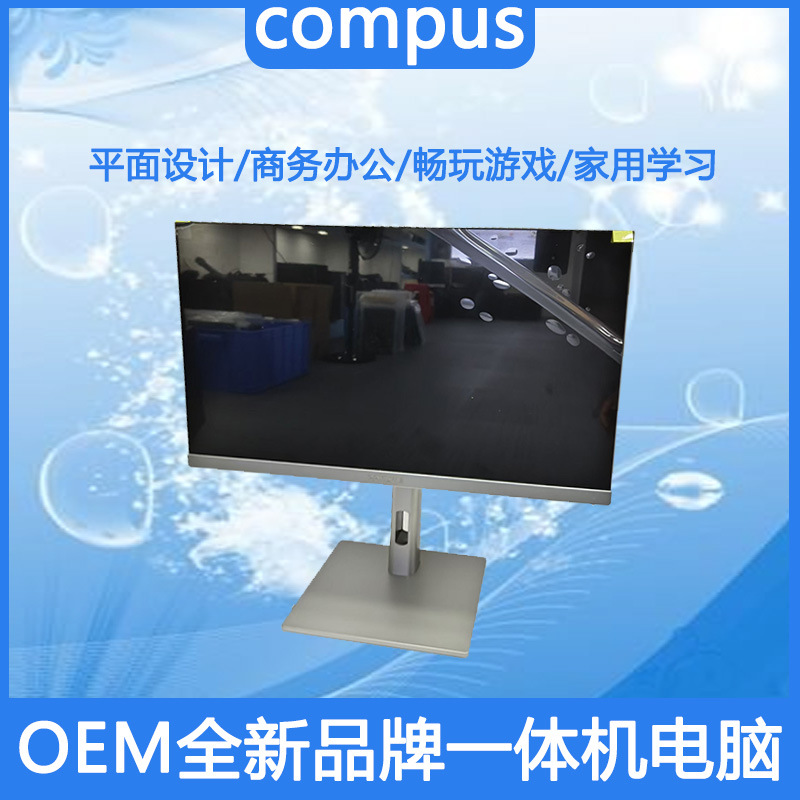 compus new HPR519/HPR539/HPR562 business office game home computer all-in-one machine