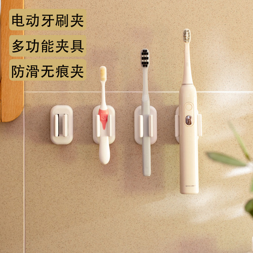 Yiyue multifunctional toothbrush storage rack wall-mounted punch-free electric toothbrush holder with built-in anti-slip silicone strong and traceless