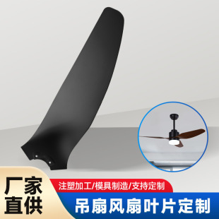 传统风扇灯风叶ABS塑料直叶扇扇叶吊扇灯扇叶风扇叶片配件-阿里巴巴
