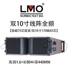 LA-10双10寸舞台演出音响套装大型户外演出专业酒吧大功率线阵列