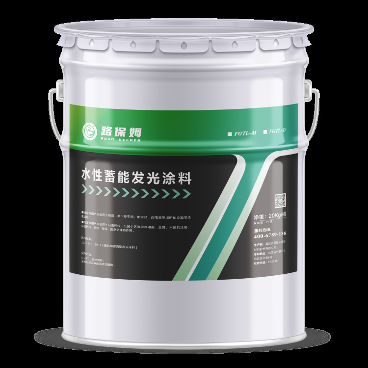 发光涂料底漆DSTLD