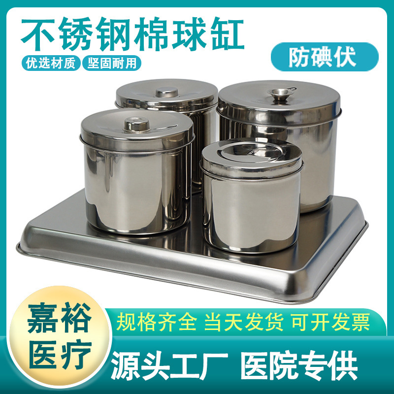 Medical Stainless Steel Alcohol Tank Cotton Ball Ointment Jar Pattern Embroidery Disinfection Box Cotton Tank Gauze Dressing Tank Anti-iodine Medical Stainless Steel Alcohol Tank Cotton Ball Ointment Jar Pattern Embroidery Disinfection Box Cotton Tank Gauze Dressing Tank Anti-iodine