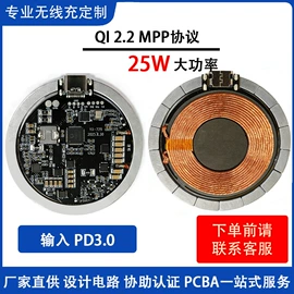 充电模块;电子模块;手机充电器