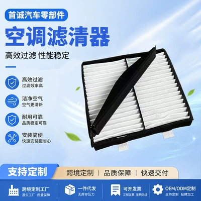 22759208 Car air conditioning filter Air conditioning filter