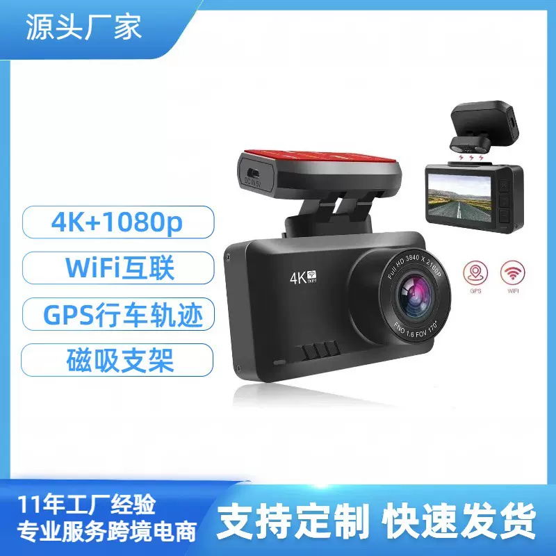 联咏 行车记录仪4k高清夜视双录gps轨迹24小时停车监控车载摄像头