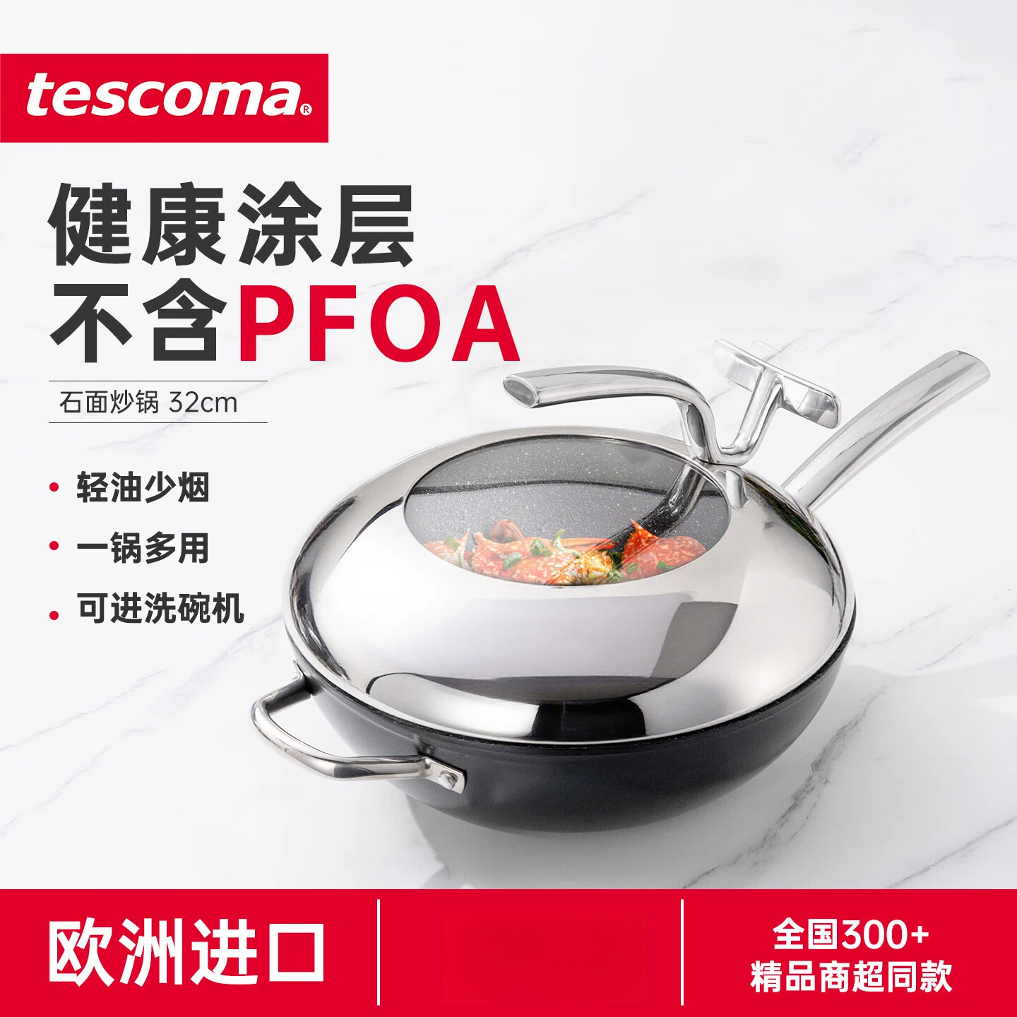 Czech/Tescoma Imported Cooking Pot Healthy Coating Household Non-Stick Stone Surface Wok Dishwasher Safe