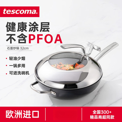 Импортная кастрюля из Чехии/Tescoma, безопасное для здоровья покрытие, бытовая кастрюля с антипригарным покрытием, вок с каменной поверхностью, можно мыть в посудомоечной машине.