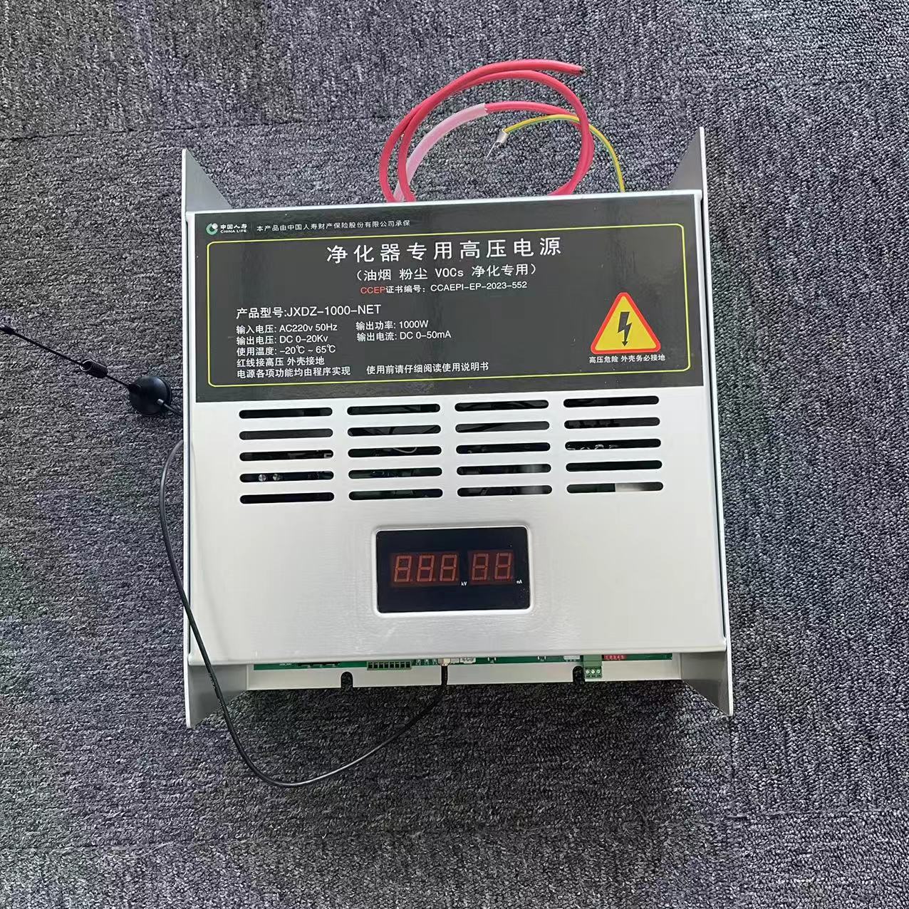 油烟净化器无烟烧烤车专用高压电源JXDZ-1000-HY恒压1000W带保护