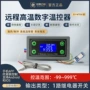 远程数字wifi高温热电偶
