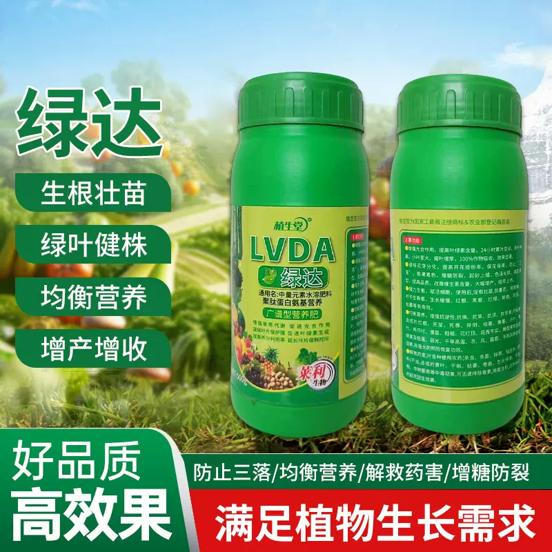 中量元素水溶肥料促进光合强化叶片强力生根适用于各种作物现货