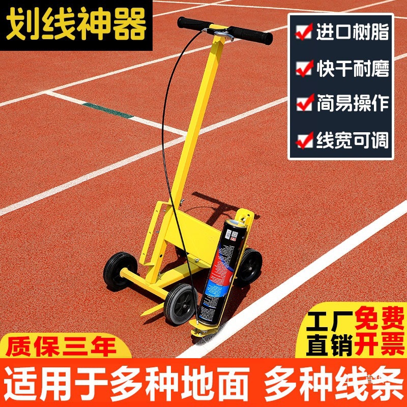 划线神器车位划线油漆地面篮球场地划线机工厂仓库喷漆道路划鎏金