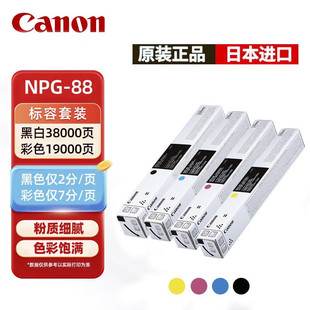 ԭ�b����NPG-88�ۺк�ɫC3322L C3326 C3935 C3926��ӡ�C67����