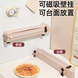 厨房磁吸壁挂式保鲜膜切割器双向滑刀安全可调节免撕塑料膜收纳盒