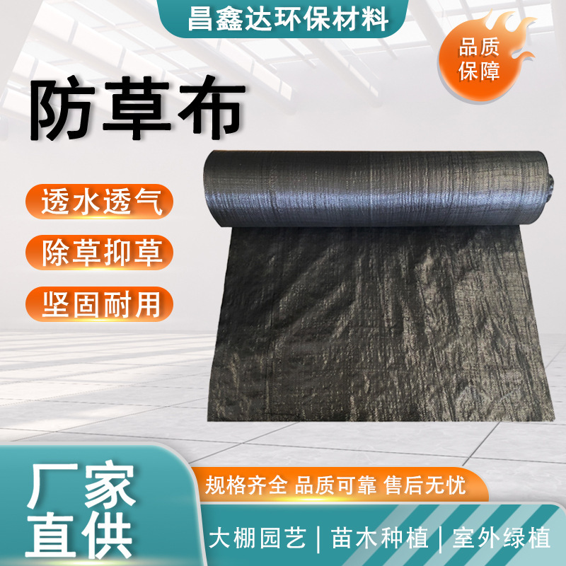 Orchard Pp Anti-Weed Cloth Gardening Ground Cloth Agricultural Fruit Tree Greenhouse Anti-Aging Durable Weed Cloth Water-Permeable and Breathable Orchard Pp Anti-Weed Cloth Gardening Ground Cloth Agricultural Fruit Tree Greenhouse Anti-Aging Durable Weed Cloth Water-Permeable and Breathable
